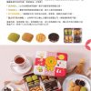 🥮2025中秋禮盒🥮限時早鳥優惠  𝗠𝗶𝘀𝘁𝗲𝗿 𝗗𝗼𝗻𝘂𝘁 波堤獅 B ) 月見中秋(餅乾)禮盒 📌預計出貨日：2025/09/22-26