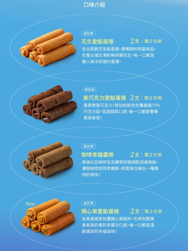 🥮2025中秋禮盒🥮海邊走走 海有福中秋蛋捲禮盒 📌預計出貨日：2025/09/22-26