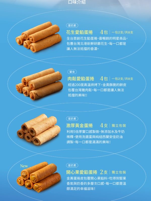 🥮2025中秋禮盒🥮 海邊走走 海有運中秋蛋捲禮盒 📌預計出貨日：2025/09/22-26