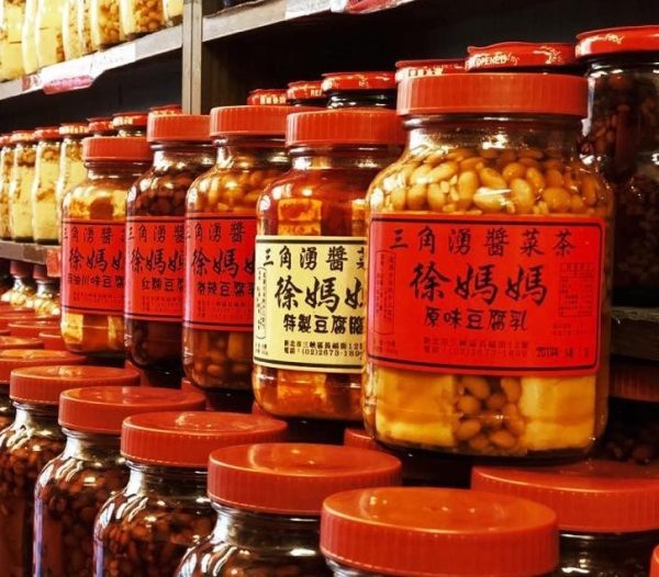 深坑老街 三角湧徐媽媽醬菜茶