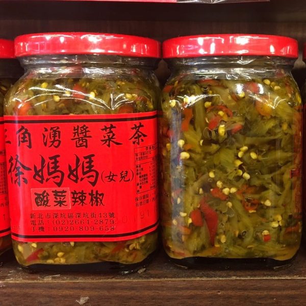 深坑老街 三角湧徐媽媽醬菜茶