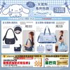 (即日-2025/09/16)玉桂狗甜系日常包款