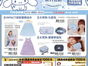 (即日-2025/09/16)玉桂狗甜系日常包款