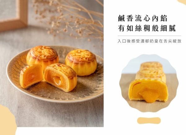 🥮2025中秋禮盒🥮限時早鳥優惠 皇上不上朝  流心餅6入禮盒 📌預計出貨日：2025/09/22-26