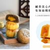 🥮2025中秋禮盒🥮限時早鳥優惠 皇上不上朝 紅烏龍綜合流心餅9入禮盒 📌預計出貨日：2025/09/22-26