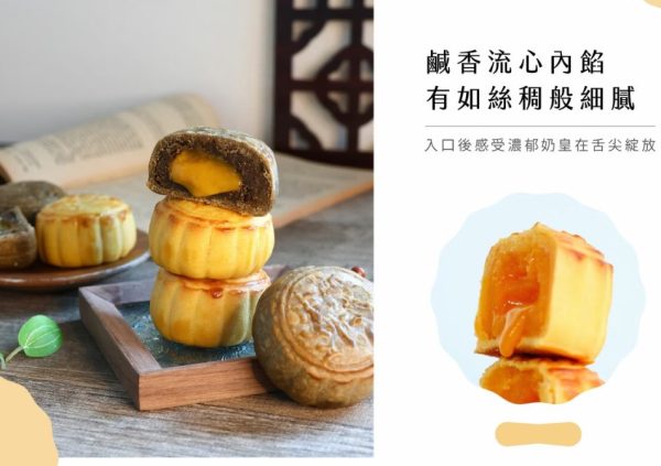 🥮2025中秋禮盒🥮限時早鳥優惠 皇上不上朝 紅烏龍綜合流心餅9入禮盒 📌預計出貨日：2025/09/22-26