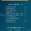(即日-2025/08/20)心茶 中秋禮盒 早鳥優惠 【 紅妍喜匯 】紅燦金韻鐵盒- 茶點Ｘ茶包 18入
