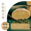 裕珍馨🥮中秋禮盒🥮綜合綠豆椪9入禮盒