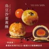 裕珍馨🥮中秋禮盒🥮 綜合蛋黃酥9入禮盒