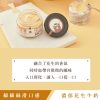 With Sweet 法式奶酥醬 (每筆訂單需至少下單3罐)