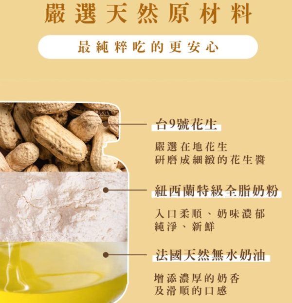 With Sweet 法式奶酥醬 (每筆訂單需至少下單3罐)