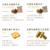(即日-2025/08/20)心茶 中秋禮盒 早鳥優惠 【 茶緞澤香 】緞藏金匣禮盒 - 茶點Ｘ茶包 13入