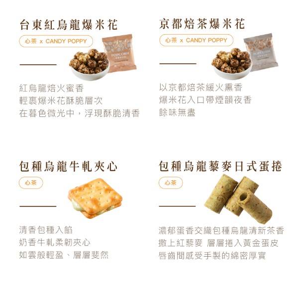 (即日-2025/08/20)心茶 中秋禮盒 早鳥優惠 【 茶緞澤香 】緞藏金匣禮盒 - 茶點Ｘ茶包 13入