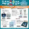 (2025/07/16-08/04)藍色小精靈 系列