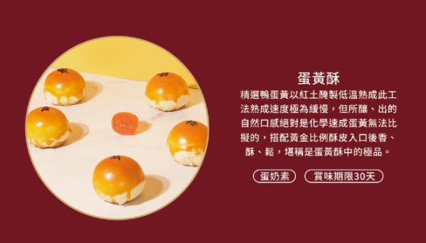 聖保羅 🥮中秋限定禮盒🥮 早鳥優惠 富貴禮盒B