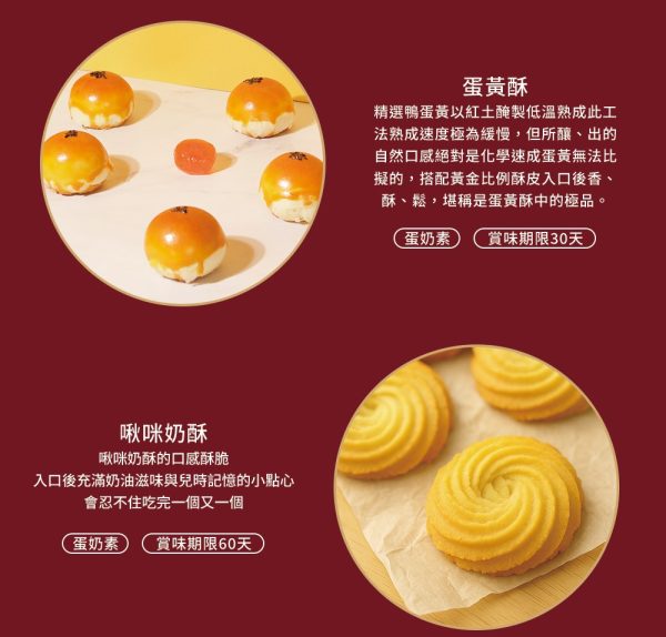 聖保羅 🥮中秋限定禮盒🥮 早鳥優惠 富貴禮盒A