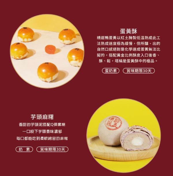 聖保羅 🥮中秋限定禮盒🥮 早鳥優惠 雲裳禮盒A
