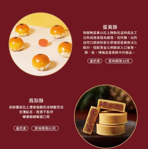 聖保羅 🥮中秋限定禮盒🥮 早鳥優惠 富貴禮盒D