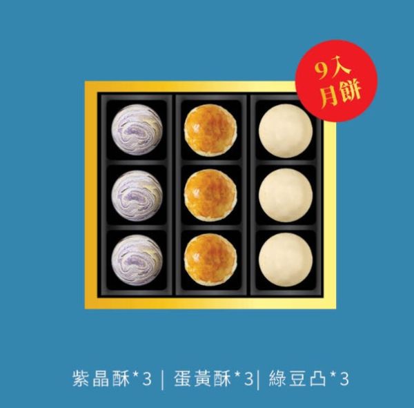 大黑松小倆口 🥮中秋禮盒🥮早鳥優惠 訪月 禮盒