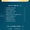 (即日-2025/08/20)心茶 中秋禮盒 早鳥優惠 【 逸心沐情 】方韻松木禮盒 - 茶點Ｘ茶包 13入