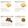 (即日-2025/08/20)心茶 中秋禮盒 早鳥優惠 【 金月同圓 】寰宇燙金禮盒 - 茶點 X 茶包 12入