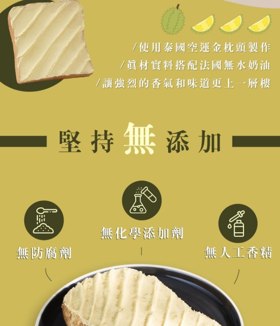 With Sweet 法式奶酥醬 (每筆訂單需至少下單3罐)