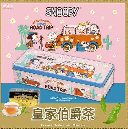 (即日-2025/07/15 22:00)米樂 SNOOPY夏日派對系列 (長矮盒)曲奇餅SNOOPY粉旅行車罐-皇家伯爵茶