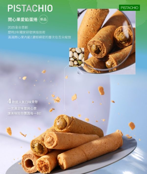 🥮2025中秋禮盒🥮 海邊走走 海有運中秋蛋捲禮盒 📌預計出貨日：2025/09/22-26