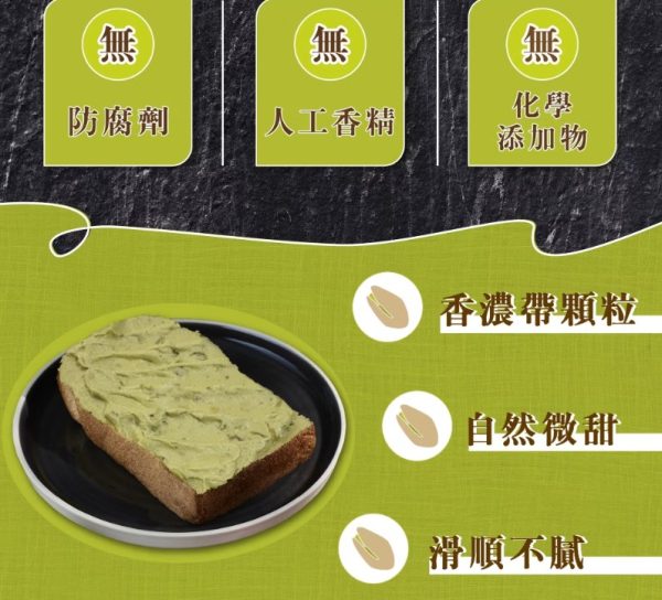 With Sweet 法式奶酥醬 (每筆訂單需至少下單3罐)