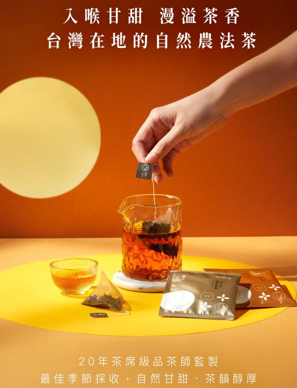 (即日-2025/08/20)心茶 中秋禮盒 早鳥優惠 【 閒雲曉光 】輕巧禮盒 - 茶點Ｘ茶包 10入