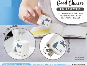 SOU SOU X GOOD CHOICE 2025 系列 J ) PD 40W充電器