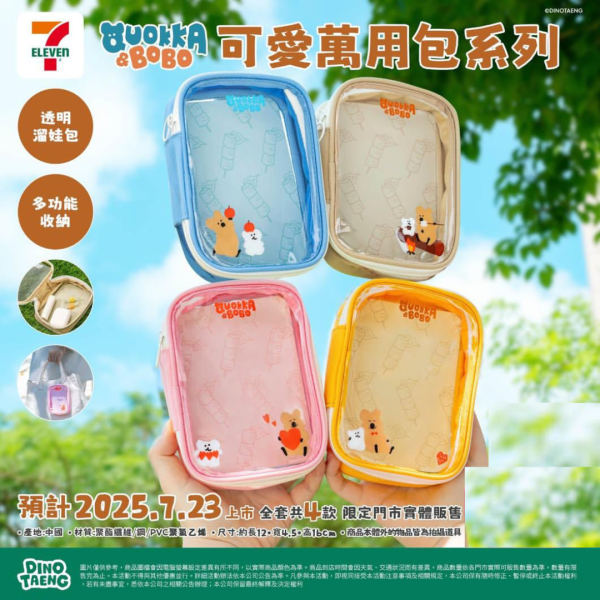 QUOKKA & BOBO 可愛萬用包