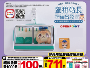 蜜柑絨毛一卡通