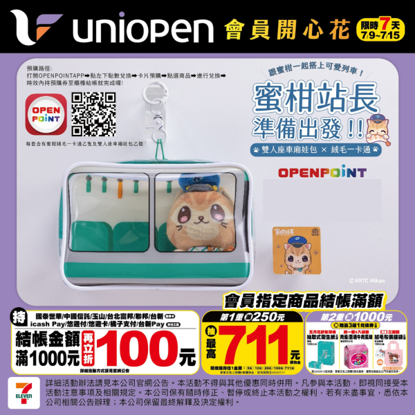 蜜柑絨毛一卡通