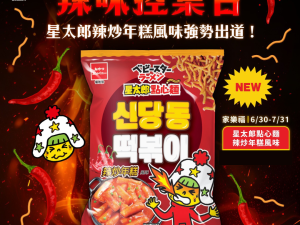 星太郎辣炒年糕風味 60G