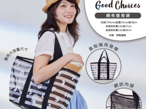 SOU SOU X GOOD CHOICE 2025 系列 F ) 網布提背袋