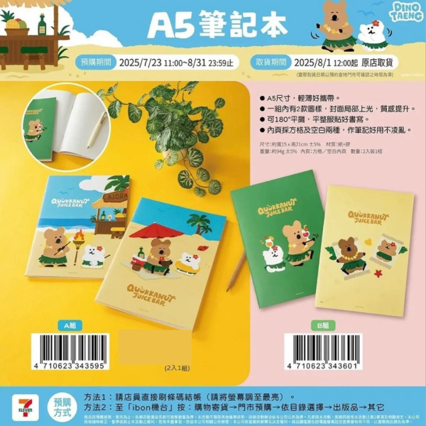 DINOTAENG A5 筆記本