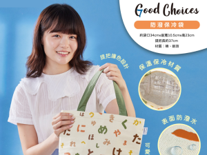 SOU SOU X GOOD CHOICE 2025 系列 G ) 防潑保冷袋