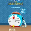 電影DORAMON 系列 #45周年紀念作品