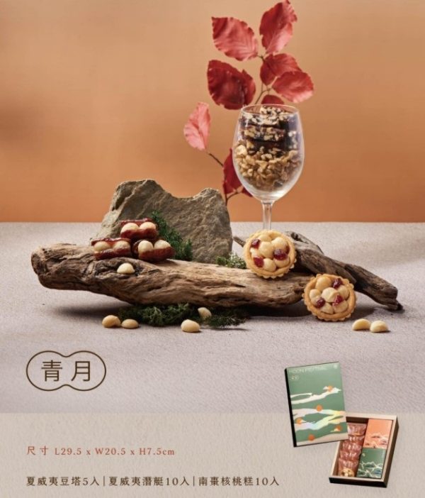 🥮2025中秋禮盒🥮限時早鳥優惠 上信饌玉 青月禮盒 📌預計出貨日：2025/09/22-26