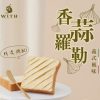 With Sweet 法式奶酥醬 (每筆訂單需至少下單3罐)