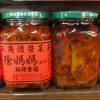 深坑老街 三角湧徐媽媽醬菜茶