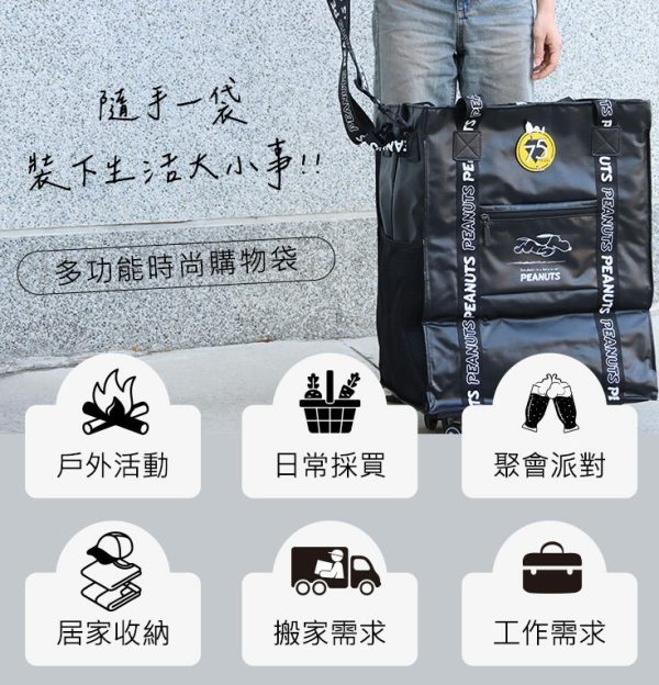【Peanuts史努比】 75周年經典時尚拖輪旅行袋(輪子可拆卸)