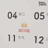 預購-2026 瑪瑪懶活 年曆系列 A ) 2026 瑪瑪掛曆