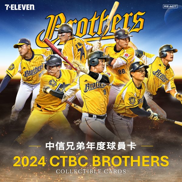 2024中信兄弟年度球員卡 精裝盒 (150張) 預購