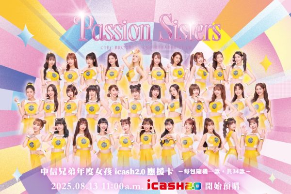 2025 Passion Sisters icash2.0