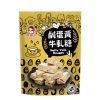 唐舖子牛軋糖 (此品牌商品每筆訂單至少3件起)