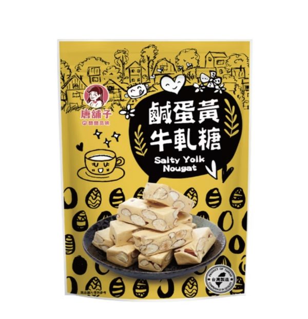 唐舖子牛軋糖 (此品牌商品每筆訂單至少3件起)