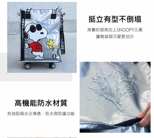 【Peanuts史努比】 75周年經典時尚拖輪旅行袋(輪子可拆卸)