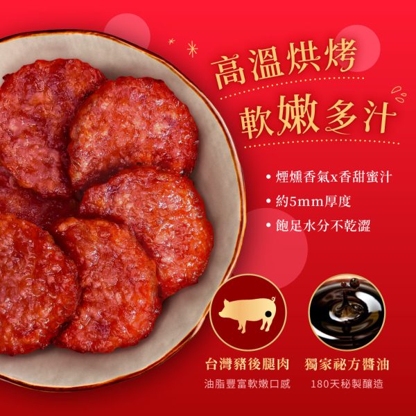 快車肉乾 新品 梅酒炙燒肉乾 限時買2送1優惠 (下單1=3包)